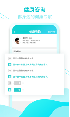 全家康平安通 v2.1.10 最新版 3
