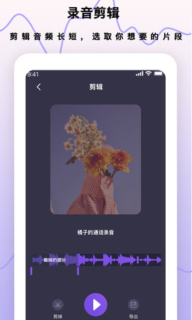 超级手机录音笔 3.0.3 官方版 3