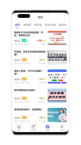 拼任务 5.22.1 最新版 2