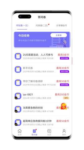 拼任务 5.22.1 最新版 1