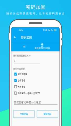 网速测试器 1.1.32 安卓版 2