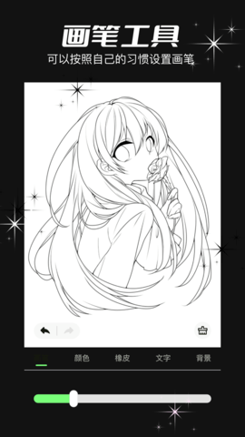 爱笔思画X 13.1.0 官方版 0