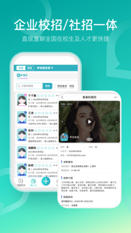 U职 4.0.15 最新版 2