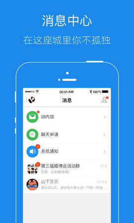大港信息港 6.3.2 安卓版 4