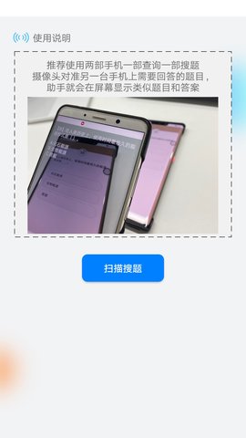 挑战答题助手 2.15.1 最新版 1
