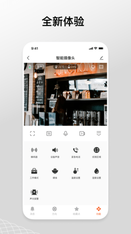 Gsmart Cam 2.11.0 最新版 2