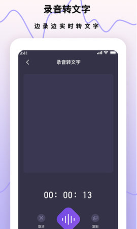 超级手机录音笔 3.0.3 官方版 2