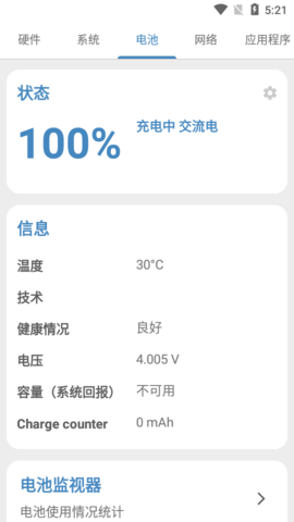 轩设备信息 1.0 安卓版 1
