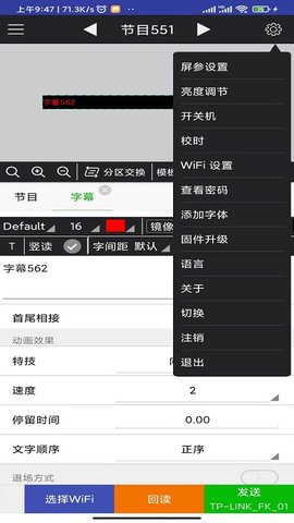 FkShow 9.4 最新版 1