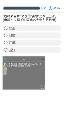 挑战答题助手 2.15.1 最新版 2