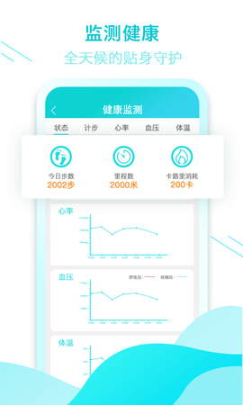 全家康平安通 v2.1.10 最新版 1