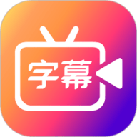 滚动字幕动画app下载-滚动字幕动画制作软件