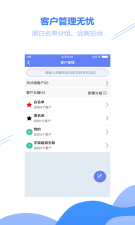 小扁担驿站 1.9.15 官方版 3