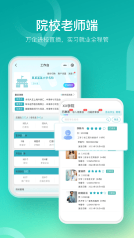 U职 4.0.15 最新版 1