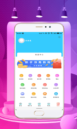 喜券多 8.7.1 最新版 4