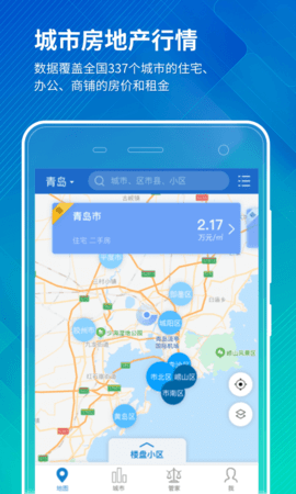 房价行情 3.9.08 安卓版 0