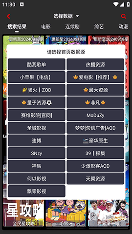 DTVBox 2.2.4 官方版 1