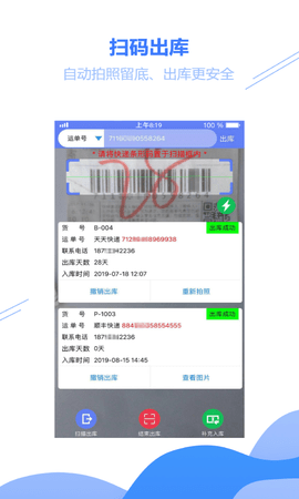 小扁担驿站 1.9.15 官方版 2