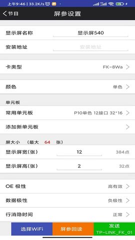 FkShow 9.4 最新版 2
