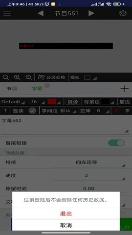 FkShow 9.4 最新版 4