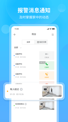看家王 2.21.3 最新版 2