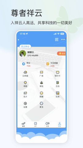 鸿蒙蝴蝶云 4.3.6 安卓版 4