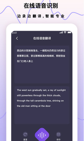 超级手机录音笔 3.0.3 官方版 1