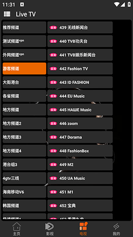 DTVBox 2.2.4 官方版 2
