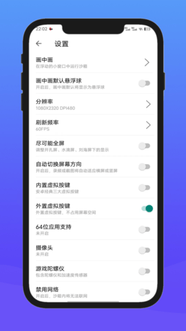 X8安卓沙箱 0.7.6.4.16-64cn 安卓版 3