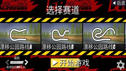 fr传奇最新版 0.3.6 安卓版 1