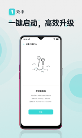 欢律 14.10.1 最新版 3