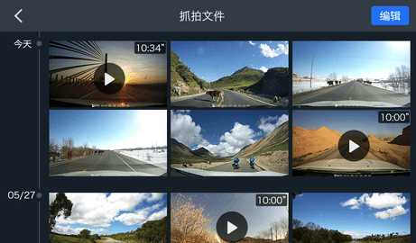 车载盯盯拍 v1.0.7.0719 官方版 3