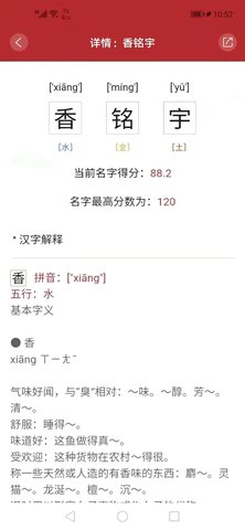 易经起名取名 V3_0_93 官方版 2