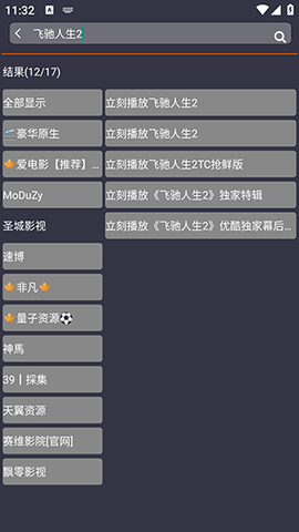 DTVBox 2.2.4 官方版 3