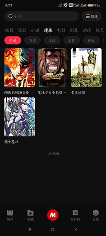 MITO 1.2.0 官方版 1