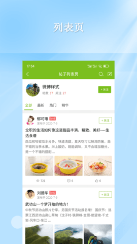 仁天际网络 1.3.6 最新版 2