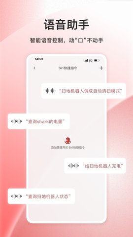 Shark  Pure 1.0.6 安卓版 3