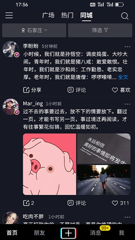 社博 7.2.35 官方版 3