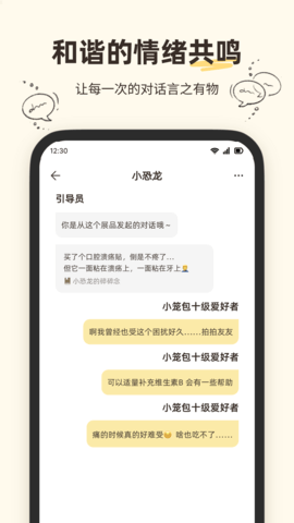 故事展馆 1.0.15 安卓版 3
