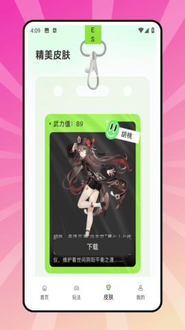 4299盒子 1.0.0 最新版 2