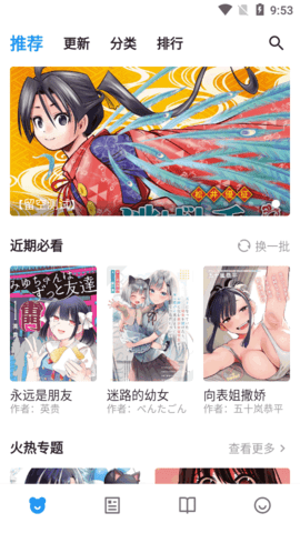 再漫画 2.2.5 最新版 0