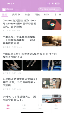 悟喜生活 2.3.3.3 最新版 3
