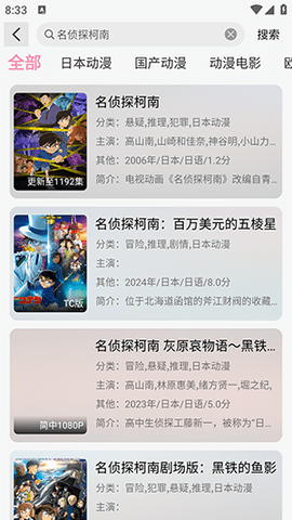 曼波动漫 1.0.0 安卓版 2