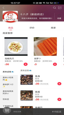 惠明e站 7.1.6 安卓版 2