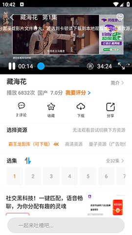 霸王龙影库 100.1.9 最新版 3