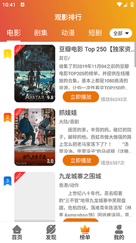 霸王龙影库 100.1.9 最新版 2