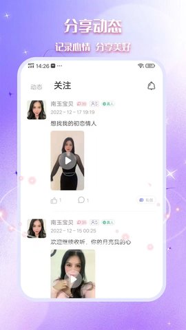 思恋 1.0.0 最新版 1