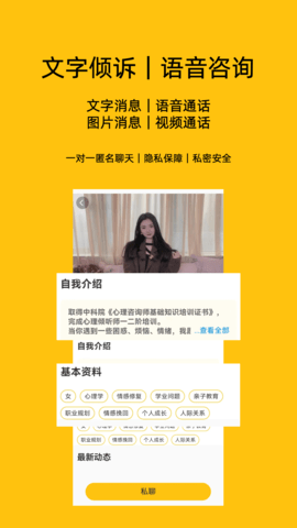 心俞 1.4.9 最新版 2