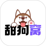甜狗窝app下载-甜狗窝交友软件