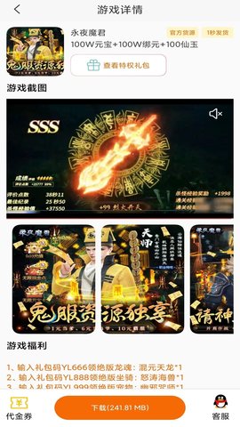 零氪手游 3.0.25430 最新版 1